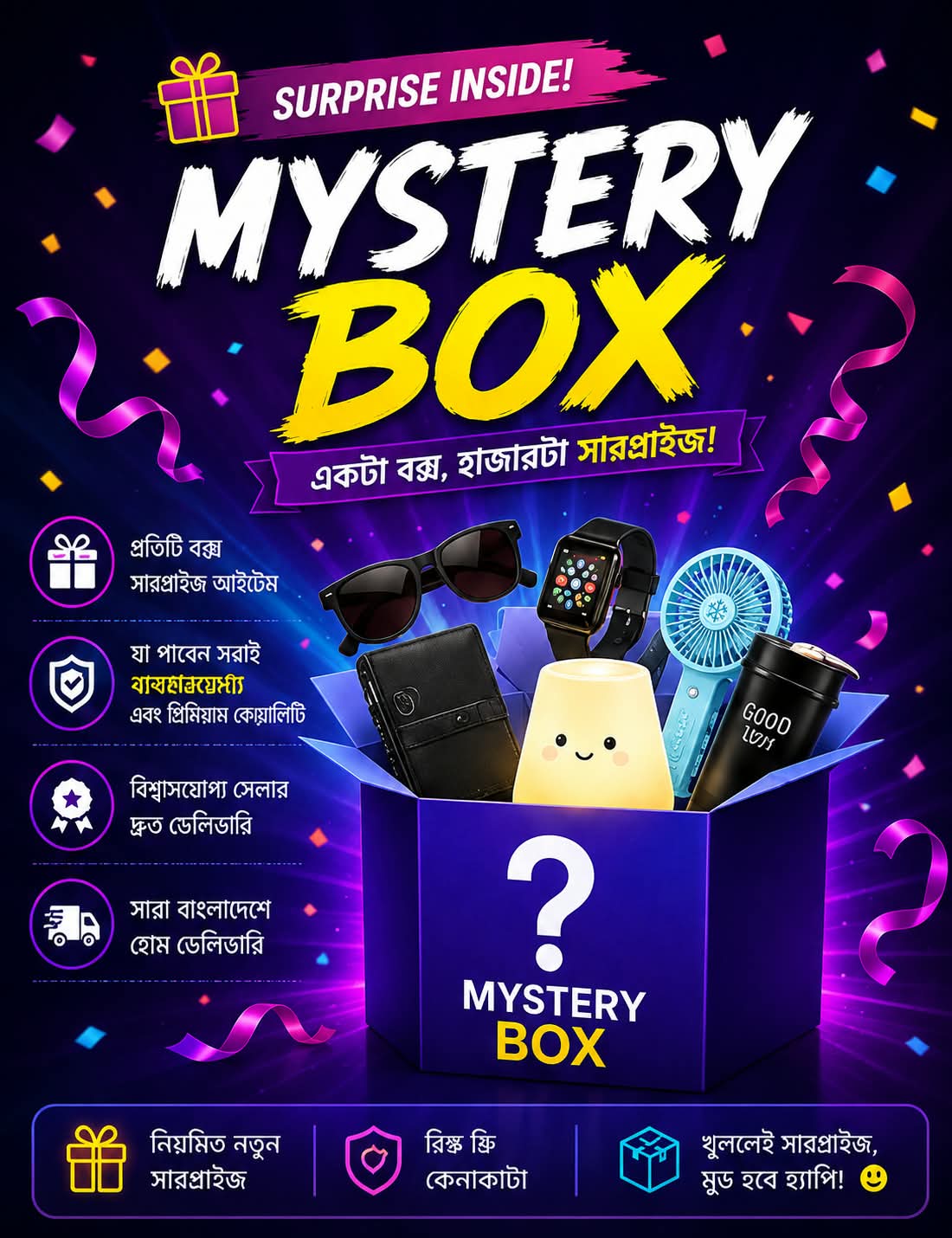 Daraz Mystery Box 2
